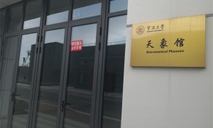 科普馆天象厅定制品牌商发展现状与市场占有率及排名研究分析报告