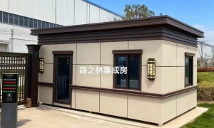 口碑不错的移动集成房屋厂家推荐 森之林集成房屋实力参考
