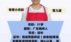 福田育儿嫂推荐服务商挑选全攻略