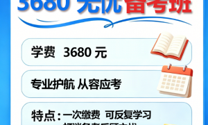 2026年哈尔滨松北区靠谱的教资笔试线下班学校有哪些