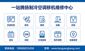 2026年成立多年的空调安装服务商靠谱商家测评排名