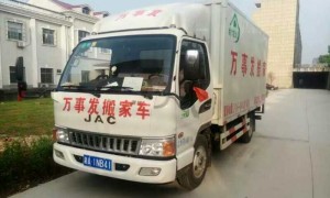 长沙万事发搬家：能做窄楼道搬运的搬家公司，资质齐全、价格公道
