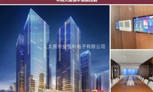内蒙售后完善的无纸化会议系统服务商 筛选名录