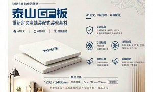 2026年GF防火板批发服务商实力参考与用户口碑深度解析