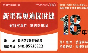 2026年口碑好的哈尔滨做发动机大保养专业的店推荐、哈尔滨做大保养哪家换机油专业、哈尔滨哪里能做大保养性价比高门店综合实力推荐