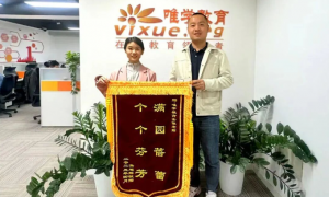 上海唯学教育博士申请科研成果辅导：全程案例展示与1v1导师制服务