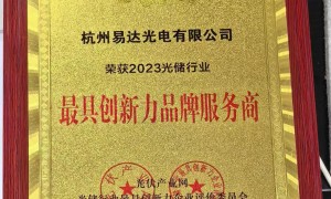 2026年不踩坑的西安易达光电公司介绍