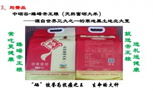 2026年富硒大米品牌选购参考汇总：当季新米焖饭供应商