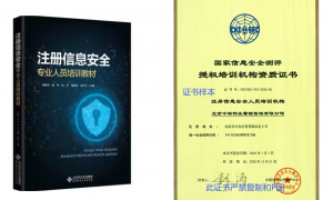 中培CISP认证考试难度如何