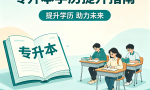 南通思迈特企业管理咨询有限公司口碑如何