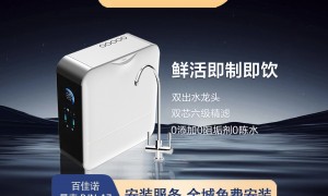 2026年百佳诺净水器代理：做工业净水招商的优质选择
