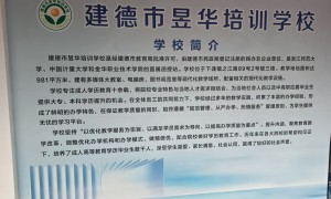 2026年浙江学历提升正规校外教学点汇总，昱华培训学校值得关注
