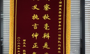 2026株洲离婚律师咨询选哪家好，本地靠谱服务机构推荐