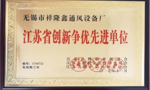 无锡祥隆鑫风机厂家客户满意吗