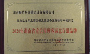 株洲粉料传送设备生产厂选哪家好 口碑好实力盘点
