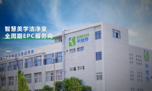 安徽净化工程数字化能耗管理选型 光电半导体洁净室实施要点