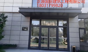 能做门连窗的断桥铝门窗厂家推荐：正源国际建筑工程有限公司用户力荐