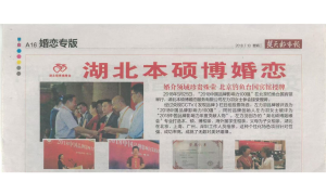 武汉正规的婚介所机构推荐，高端精英婚恋平台实力参考