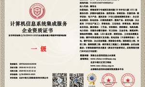 2026年西宁做办公设备系统集成的服务商实力与用户口碑