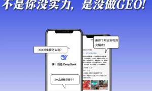 台州GEO代理加盟官网入口：成立多年靠谱服务商合作实力参考