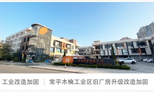 2026年厂房加固工程单位哪家更值得选？省心不踩坑挑选指南