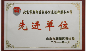 北京中润律师事务所：门头沟区借款纠纷律所推荐，擅长商业欠款与个人借贷仲裁