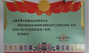 2026年上海口碑好的化工项目建设监理服务商靠谱商家测评排名