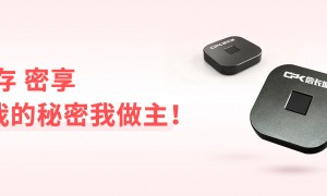 北京信长城科技发展有限公司 文件安全传输方案服务商行业口碑汇总
