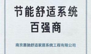 大金家用中央空调正规售后厂家怎么联系？秦淮区惠驰舒适家提供原厂配件与质保