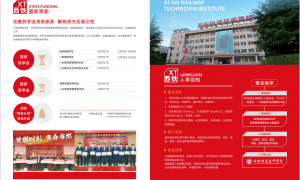 咸阳口碑好的铁道技师院校筛选名录，合作实力参考