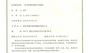 重庆做建筑配套校准的第三方检测机构推荐：覆盖轨道交通、电力、电子、汽车等全行业，三大高壁垒赛道差异化优势明显