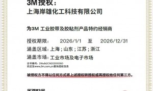 2026年口碑好的工业胶带耐温范围说明服务商用户力荐