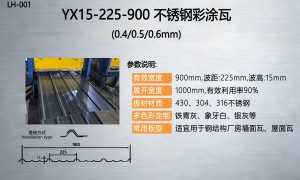 2026年正规的不锈钢彩涂瓦制造厂家合作实力参考