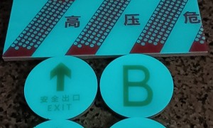 有能提供自发光步道砖的公司推荐吗
