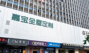 嘉宝全屋定制客户评价如何口碑好吗