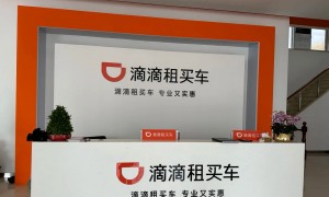 2026年7月网约车租赁公司服务商合规资质与实力参考-无锡滴滴官方直营车队合规