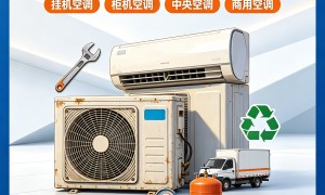 2026年重庆空调维修服务商行业现状与选择指南
