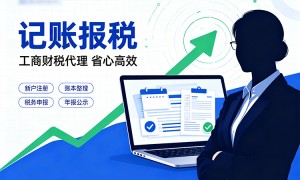 天津武清凭证装订归档找代记账公司推荐哪家？专业资质与口碑测评