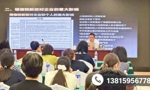 方成财税专业不专业