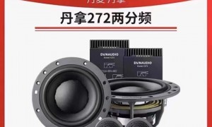 2026年城关汽车音响改装服务商发展现状与选择指南 金佰盛汽车用品