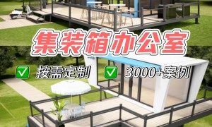 2026年评价高的环保节能集装箱定制工厂推荐