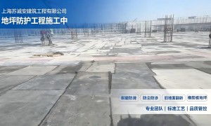 上海信誉好的金刚砂地坪防护正规公司服务商有哪些