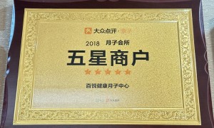 2026年正规的月子中心找哪家价格合理？避坑挑选指南