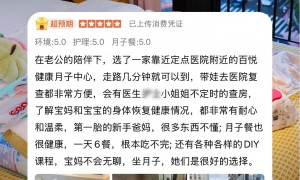 长沙月子中心找哪家适合新生儿？百悦健康岳麓店铂金店，本地靠谱机构推荐