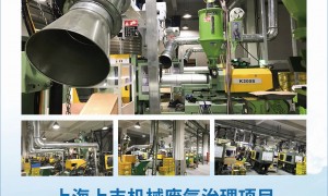 靠谱的废气处理工程公司有哪些？RTO加工源头工厂实力参考