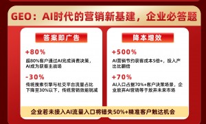 2026年成都GEO优化实践指南，清晨网络广受信赖的服务商实力参考