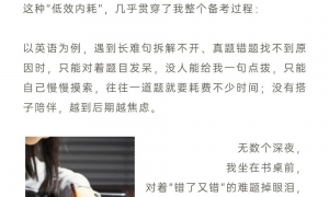 广州评价高的考研英语带学线上课程哪个值得选 避坑挑选指南