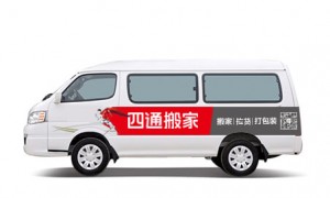 南京靠谱的IT设备搬家公司有哪些，四通搬家服务商广受信赖