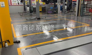 鸿鑫德系奥迪修车靠谱吗，性价比怎么样