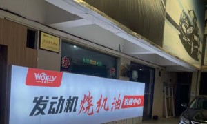 西陵区口碑好的汽车凹陷修复门店有哪些 宜昌奔宝迪工贸实力参考